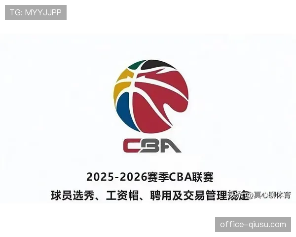 联赛整体得分数据普遍缩水 CBA球队适应新规需调整进攻策略